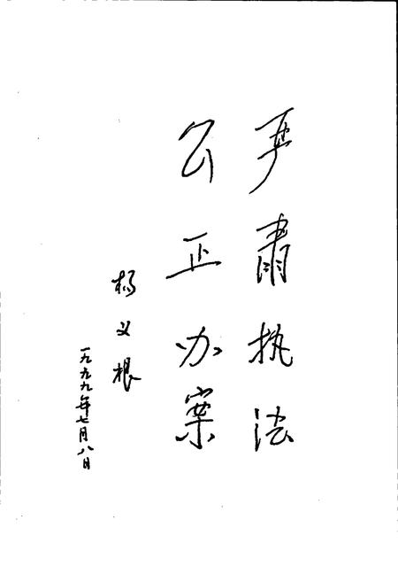 《江油市审判志》.pdf电子版_四川省志插图4