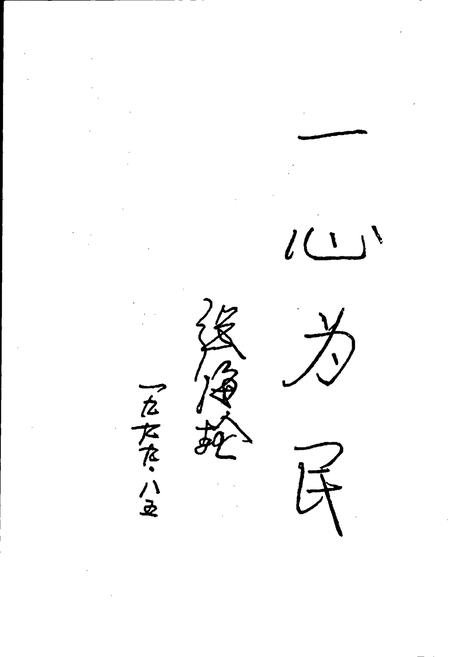 《江油市审判志》.pdf电子版_四川省志插图5