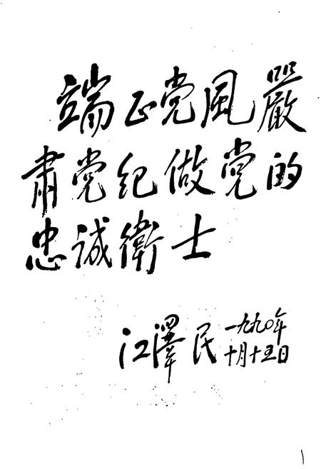 《绵阳市纪检志》.pdf电子版_四川省志插图4