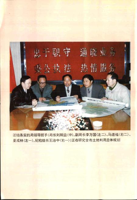 《绵阳市国土志》.pdf电子版_四川省志插图4