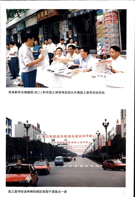 《绵阳市国土志》.pdf电子版_四川省志插图5