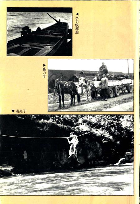 《绵阳市交通志》.pdf电子版_四川省志插图4 《绵阳市交通志》.pdf电子版_四川省志插图4