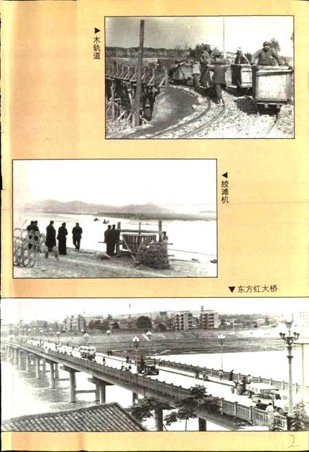 《绵阳市交通志》.pdf电子版_四川省志插图5 《绵阳市交通志》.pdf电子版_四川省志插图5