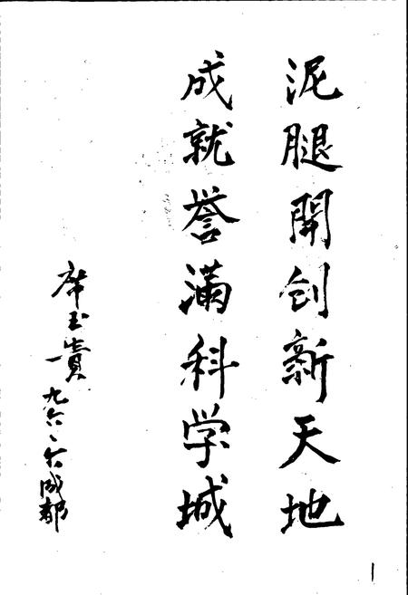 《绵阳市乡镇企业志》.pdf电子版_四川省志插图2
