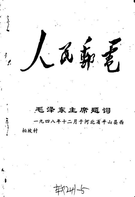 《梓潼县邮电志》.pdf电子版_四川省志插图1