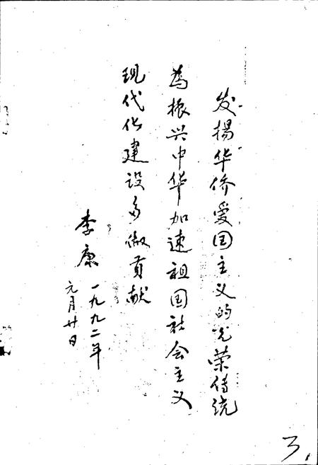 《梓潼侨务志》.pdf电子版_四川省志插图5