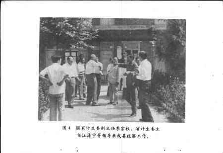 《四川省梓潼县计划生育志》.pdf电子版_四川省志插图4