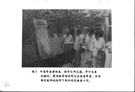 《四川省梓潼县计划生育志》.pdf电子版_四川省志插图5