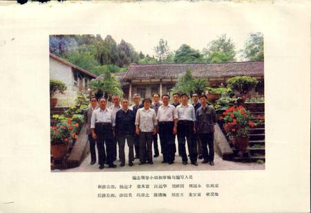 《三台县林业志》.pdf电子版_四川省志插图2