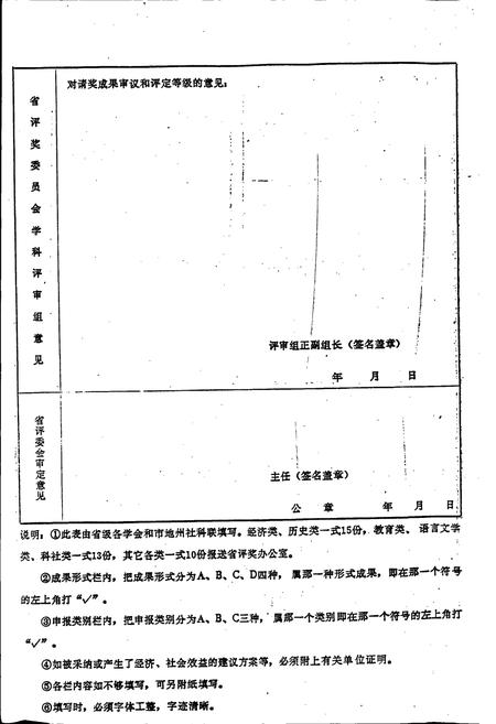 《苍溪县卫生志》.pdf电子版_四川省志插图5