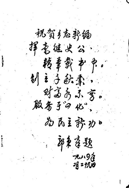 《芦桥乡志》.pdf电子版_四川省志插图2