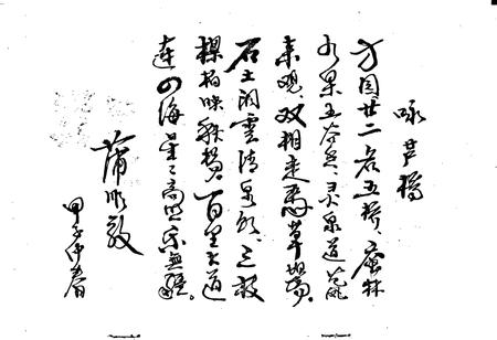 《芦桥乡志》.pdf电子版_四川省志插图3