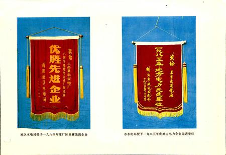 《三台县永安电厂志》.pdf电子版_四川省志插图4