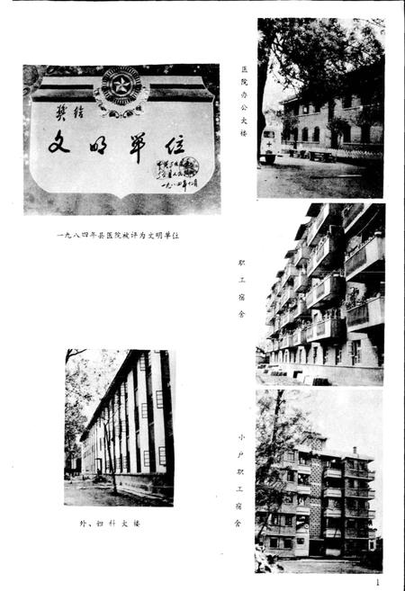 《三台县人民医院志》.pdf电子版_四川省志插图2