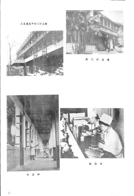 《三台县人民医院志》.pdf电子版_四川省志插图3