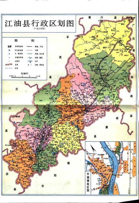 《江油县志》.pdf电子版_四川省志插图2