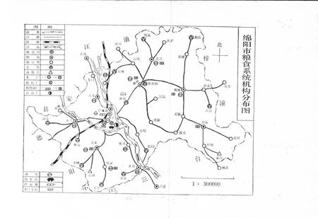 《绵阳市粮食志》.pdf电子版_四川省志插图3
