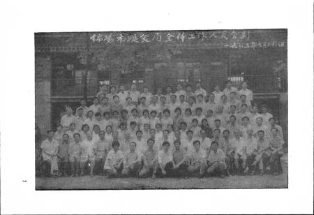 《绵阳市粮食志》.pdf电子版_四川省志插图5