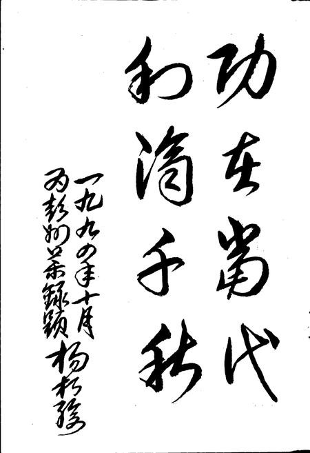 《彭州药录》.pdf电子版_四川省志插图3