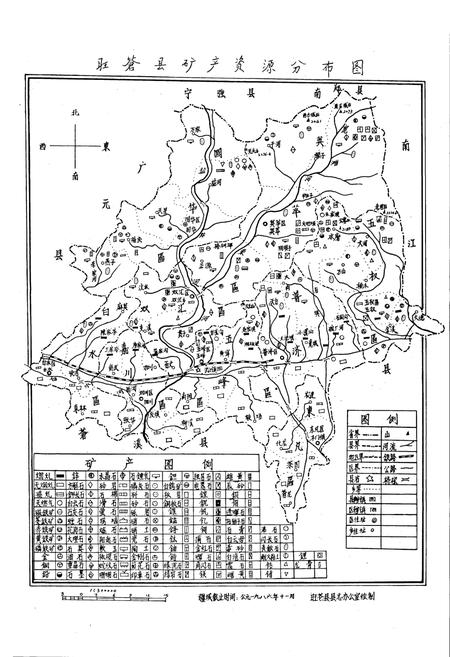 《旺苍县志 卷五》.pdf电子版_四川省志插图5