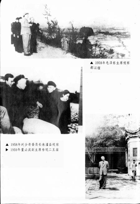 《灌县志》.pdf电子版_四川省志插图4