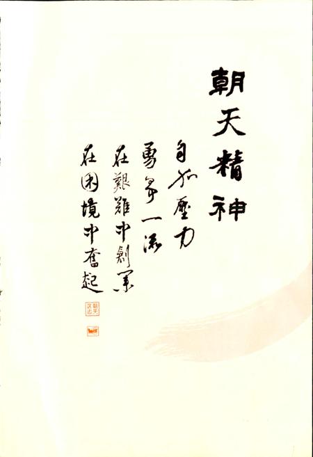 《朝天区志》.pdf电子版_四川省志插图3