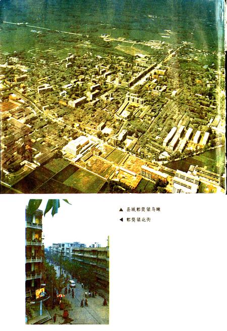 《郫县志》.pdf电子版_四川省志插图4