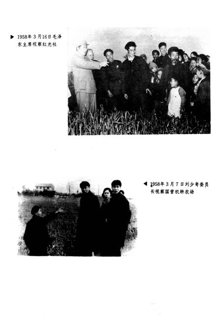《郫县志》.pdf电子版_四川省志插图5