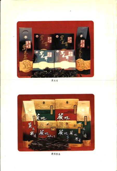 《青川县志》.pdf电子版_四川省志插图5