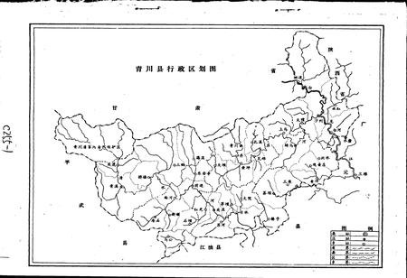 《青川县广播电视志》.pdf电子版_四川省志插图1