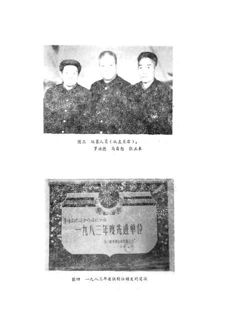 《青川县供销合作志》.pdf电子版_四川省志插图2