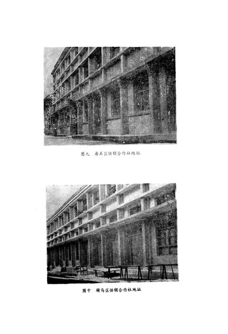 《青川县供销合作志》.pdf电子版_四川省志插图5