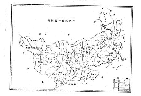 《青川县人口民族志》.pdf电子版_四川省志插图3