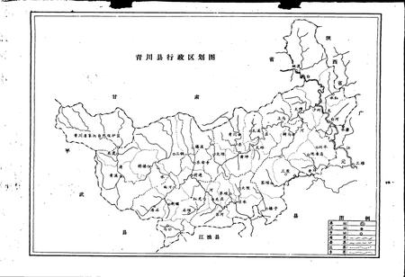 《青川县图书发行志》.pdf电子版_四川省志插图1