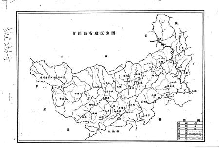 《青川县人事志》.pdf电子版_四川省志插图3