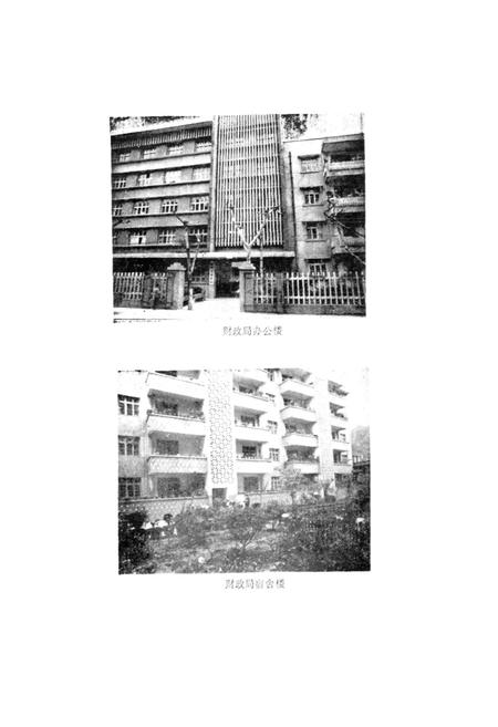 《青川县财政志》.pdf电子版_四川省志插图5