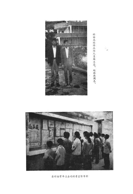 《青川县科协志》.pdf电子版_四川省志插图3