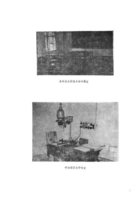 《青川县科协志》.pdf电子版_四川省志插图5
