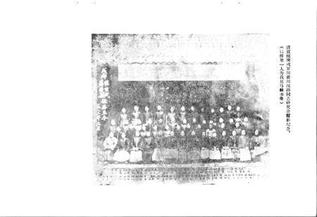 《青川县人物志》.pdf电子版_四川省志插图4