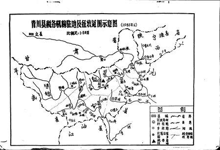 《青川县税务志》.pdf电子版_四川省志插图3