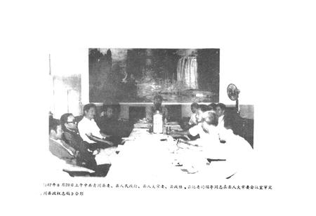 《青川县政权志》.pdf电子版_四川省志插图3
