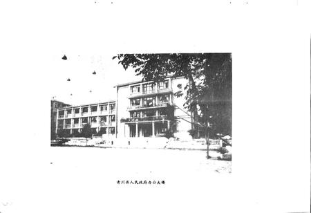 《青川县政权志》.pdf电子版_四川省志插图5