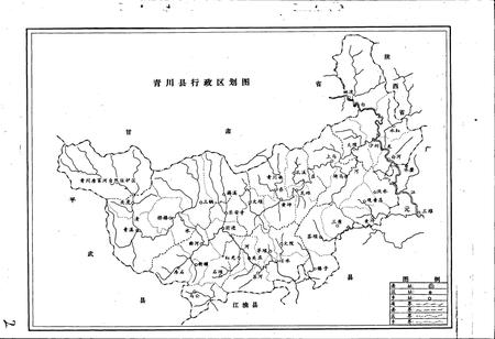 《青川县自然地理志》.pdf电子版_四川省志插图2