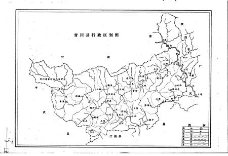 《青川县二轻工业志》.pdf电子版_四川省志插图3