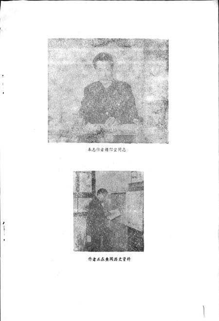《青川县统计志》.pdf电子版_四川省志插图4