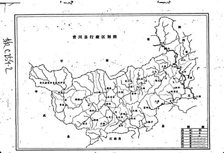 《青川县农业志》.pdf电子版_四川省志插图3