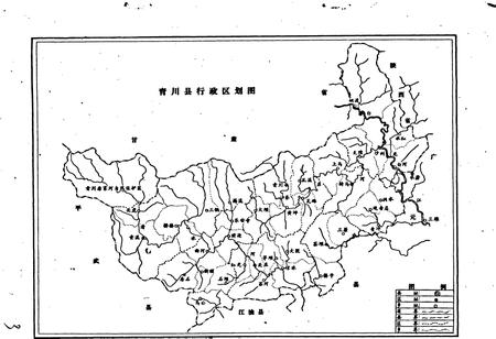 《青川县林业志》.pdf电子版_四川省志插图4