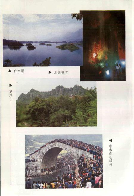 《安县志》.pdf电子版_四川省志插图5