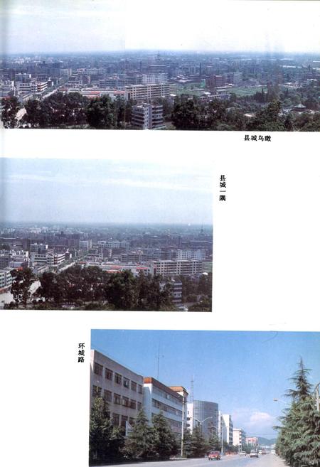 《大邑县志续编》.pdf电子版_四川省志插图4