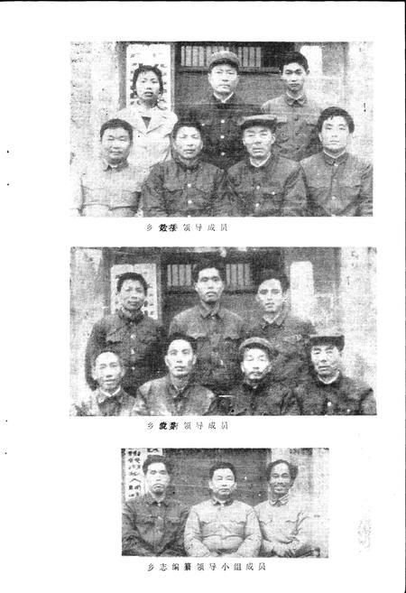 《柏林沟乡志》.pdf电子版_四川省志插图2